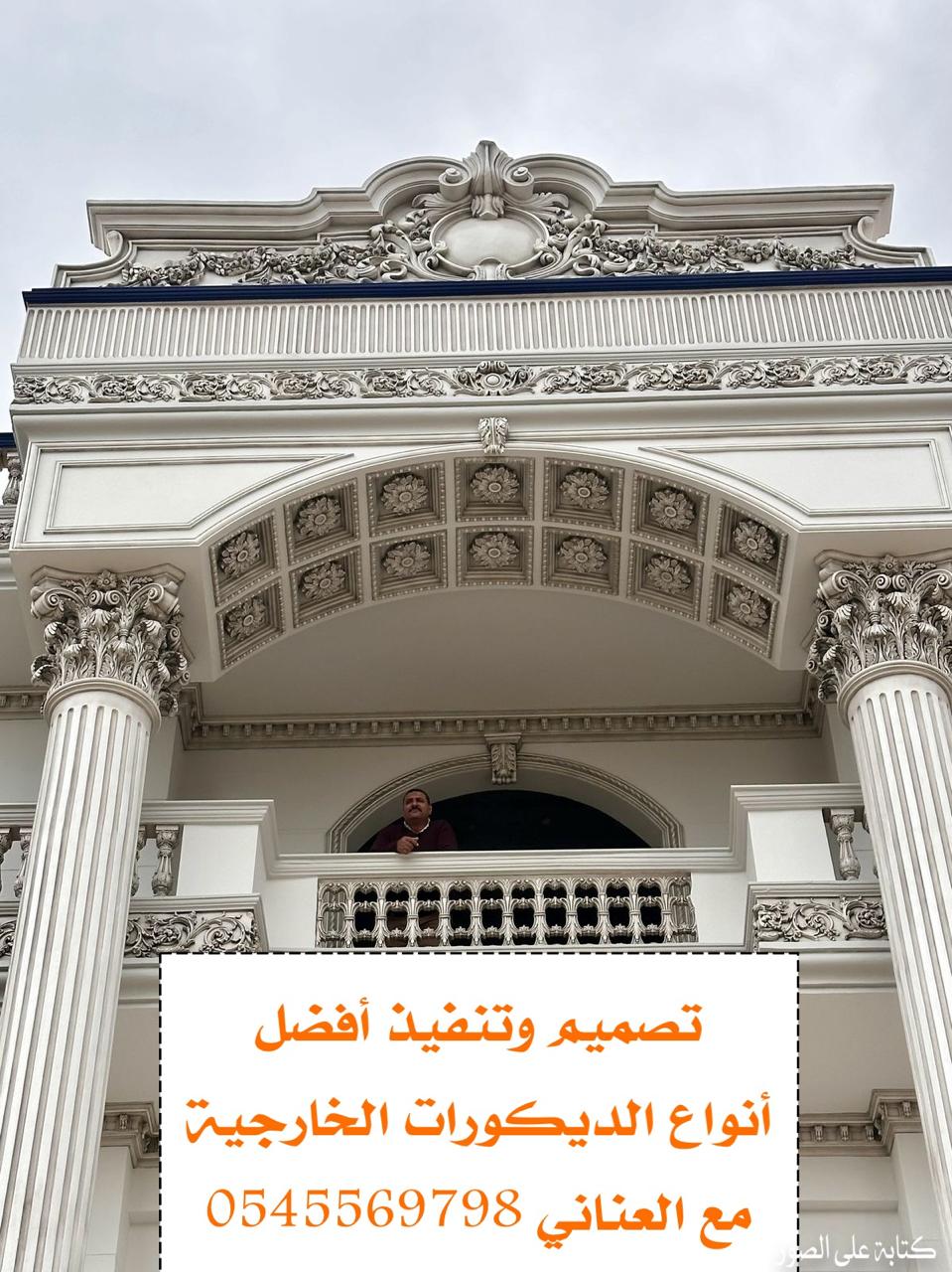 جي ار سي المدينه 