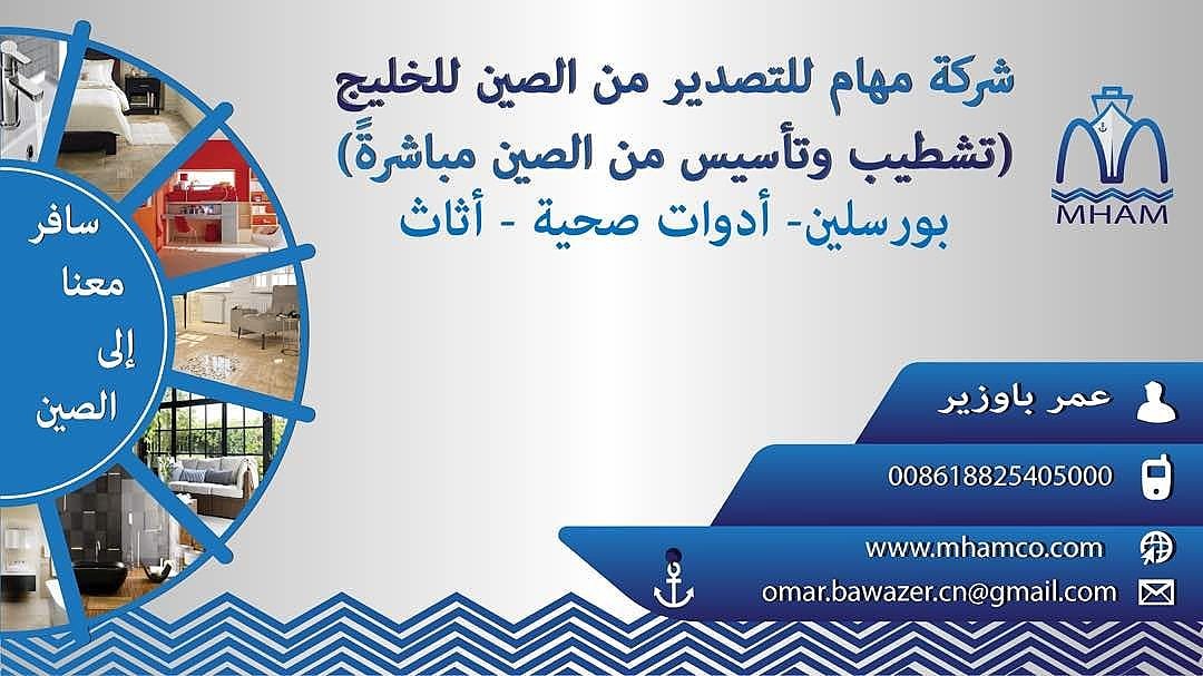تشطيب منازلك من الصين 008618825405000