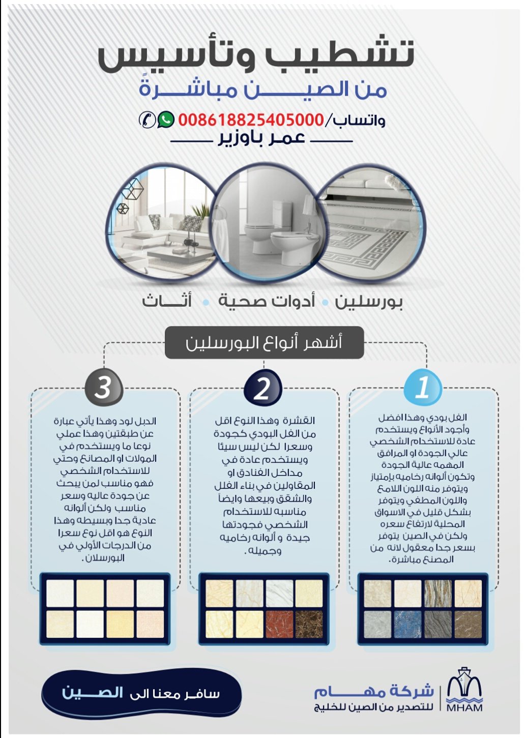 تشطيب منازلك من الصين 008618825405000