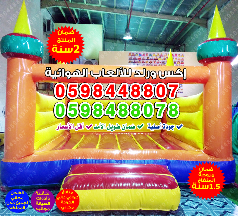  زحليقة ارتفاع 4 متر بيع