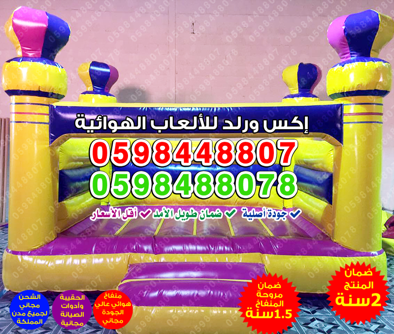  زحليقة ارتفاع 4 متر بيع