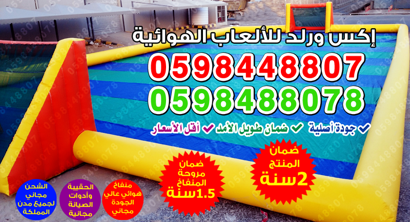  زحليقة ارتفاع 4 متر بيع