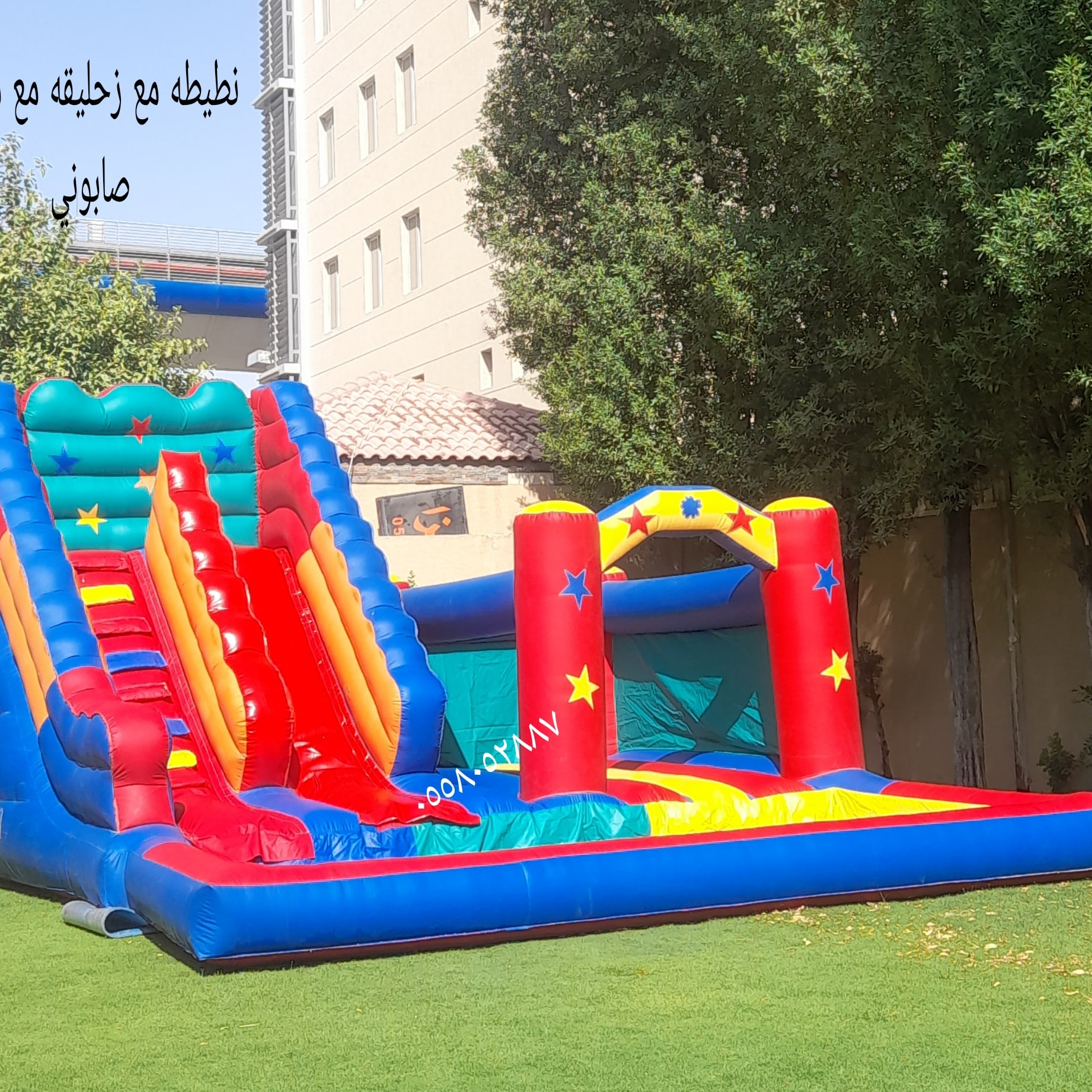 نطيطات 