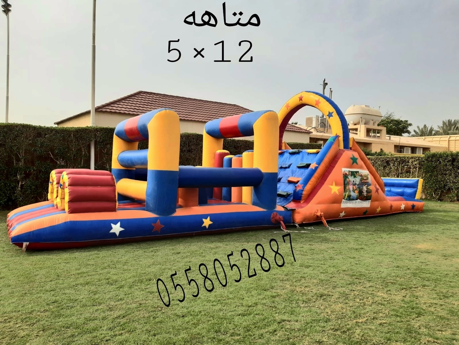 نطيطات 