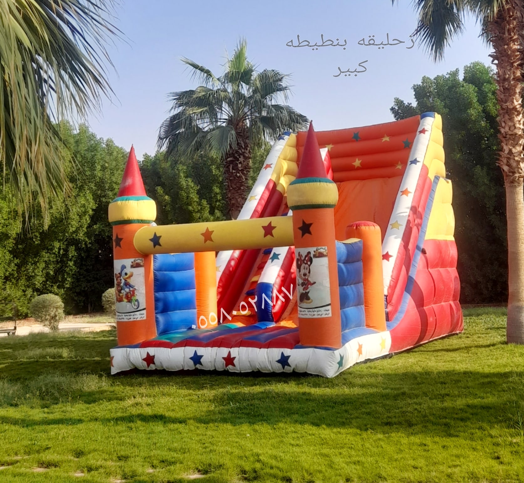 نطيطات 