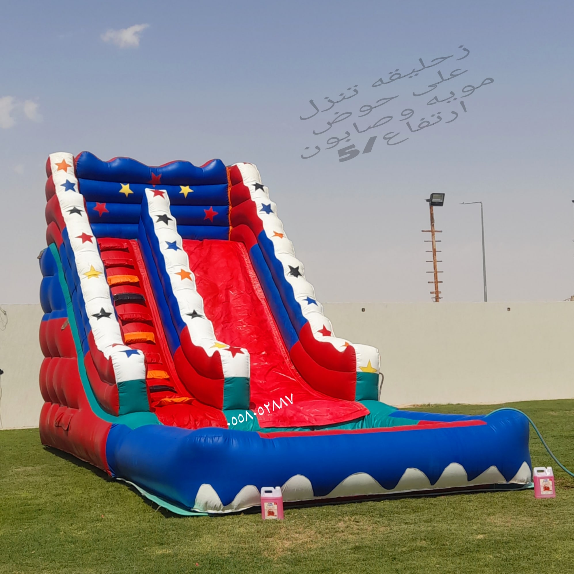 نطيطات ملعب صابوني 