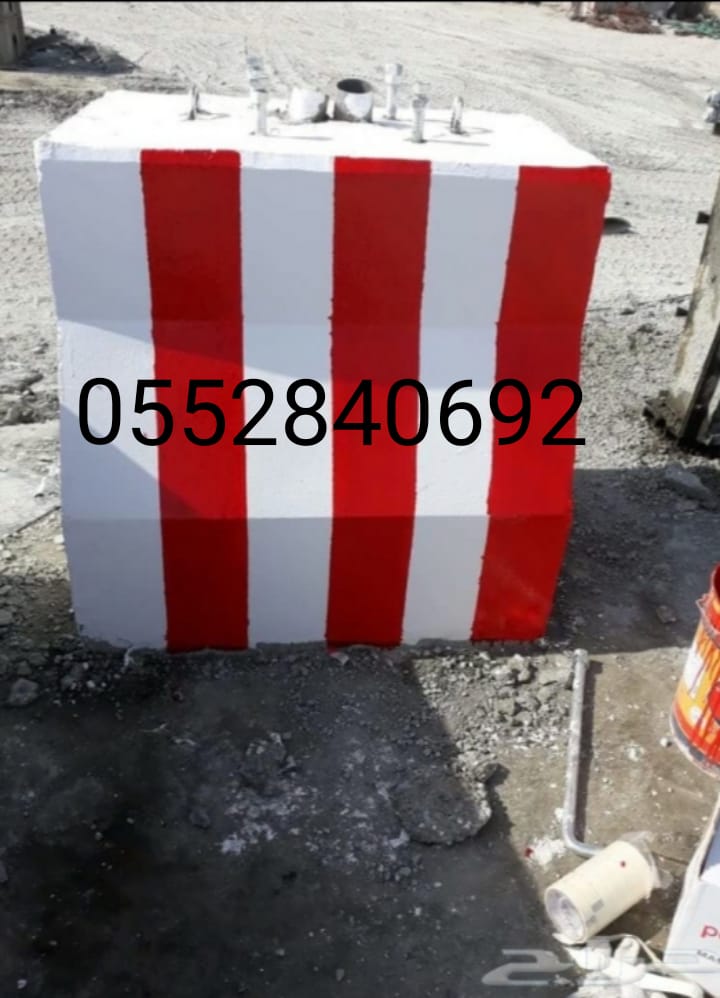 حواجز خرسانية في الرياض 0552840692 مصدات خرسانيه بالرياض