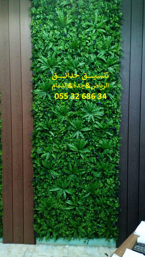 تنسيق حدائق عشب صناعي عشب جداري 0553268634