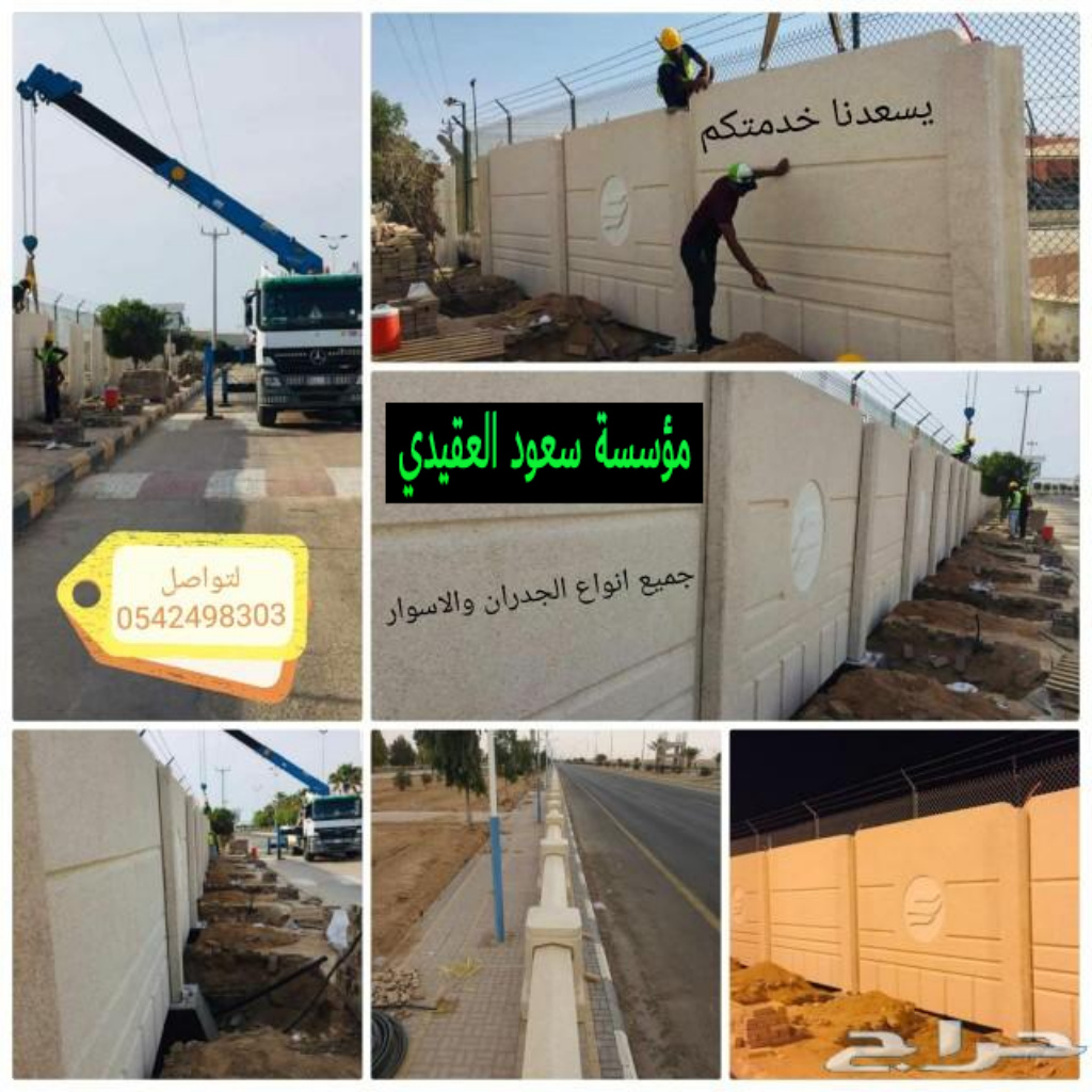 اسور خرسانيه للحدائق بالرياض 0542498303 حواجز خرسانيه بالرياض