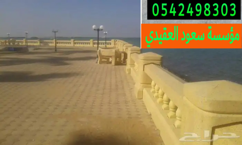 اسور خرسانيه للحدائق بالرياض 0542498303 حواجز خرسانيه بالرياض
