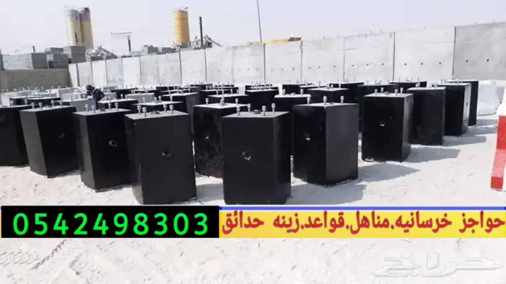 اسور خرسانيه للحدائق بالرياض 0542498303 حواجز خرسانيه بالرياض