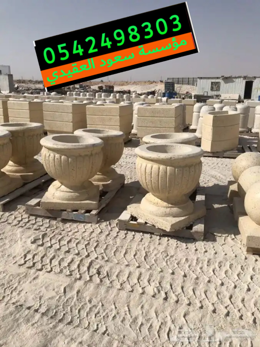 اسور خرسانيه للحدائق بالرياض 0542498303 حواجز خرسانيه بالرياض