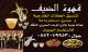مباشرين قهوه في جده , 0552079953