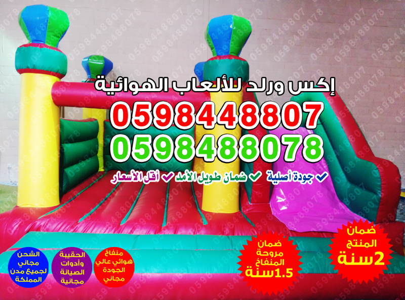 معروض للبيع زحليقات جافة ارتفاع 8 متر بيع