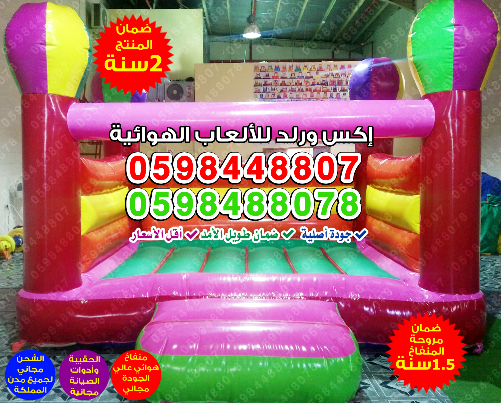معروض للبيع زحليقات جافة ارتفاع 8 متر بيع
