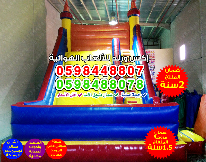 معروض للبيع زحليقات جافة ارتفاع 8 متر بيع
