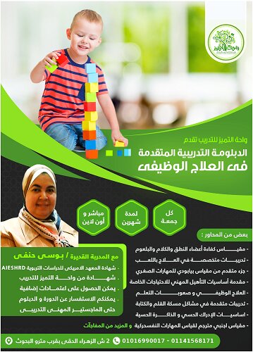 أقوى ماجستير المهنى فى الصحة النفسية  .. واحة التميز