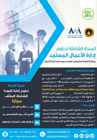 أقوى ماجستير المهنى فى الصحة النفسية  .. واحة التميز