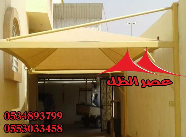  مظلات الرياض , تركيب مظلات بالرياض , من عصر الظل 0534893799