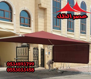  مظلات الرياض , تركيب مظلات بالرياض , من عصر الظل 0534893799