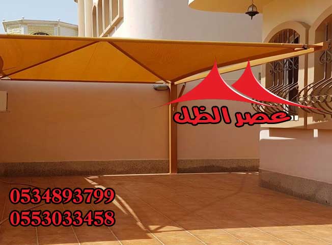  مظلات الرياض , تركيب مظلات بالرياض , من عصر الظل 0534893799