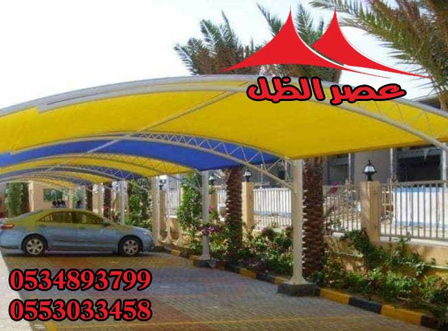  مظلات الرياض , تركيب مظلات بالرياض , من عصر الظل 0534893799