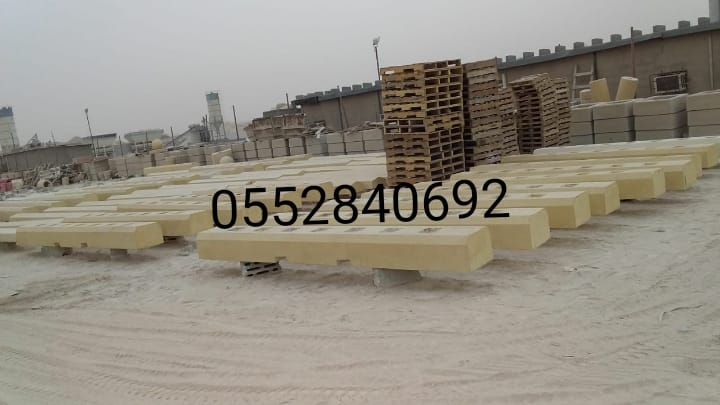 صبات خرسانيه في الرياض 0552840692 مصدات مواقف السيارات بالرياض