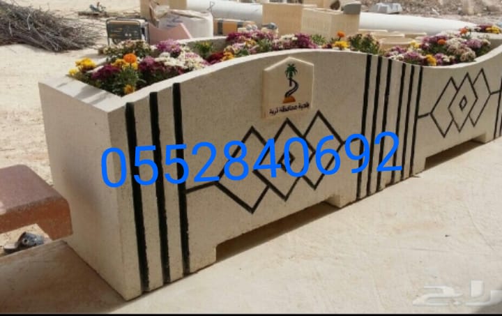 صبات خرسانيه في الرياض 0552840692 مصدات مواقف السيارات بالرياض