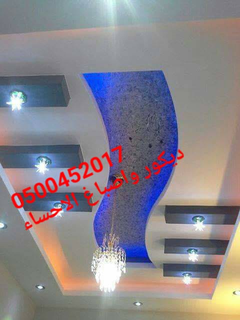 جبس بورد الاحساء , جبس الاحساء , فنين جبس , ديكور جبس بورد الا