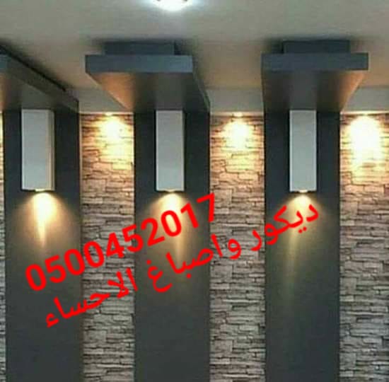 جبس بورد الاحساء , جبس الاحساء , فنين جبس , ديكور جبس بورد الا