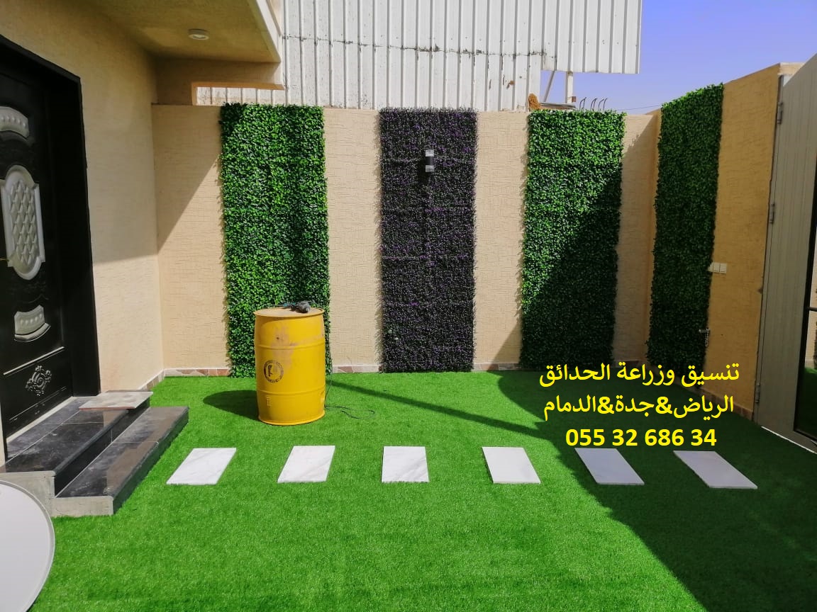 تنسيق حدائق عشب صناعي عشب جداري 0553268634