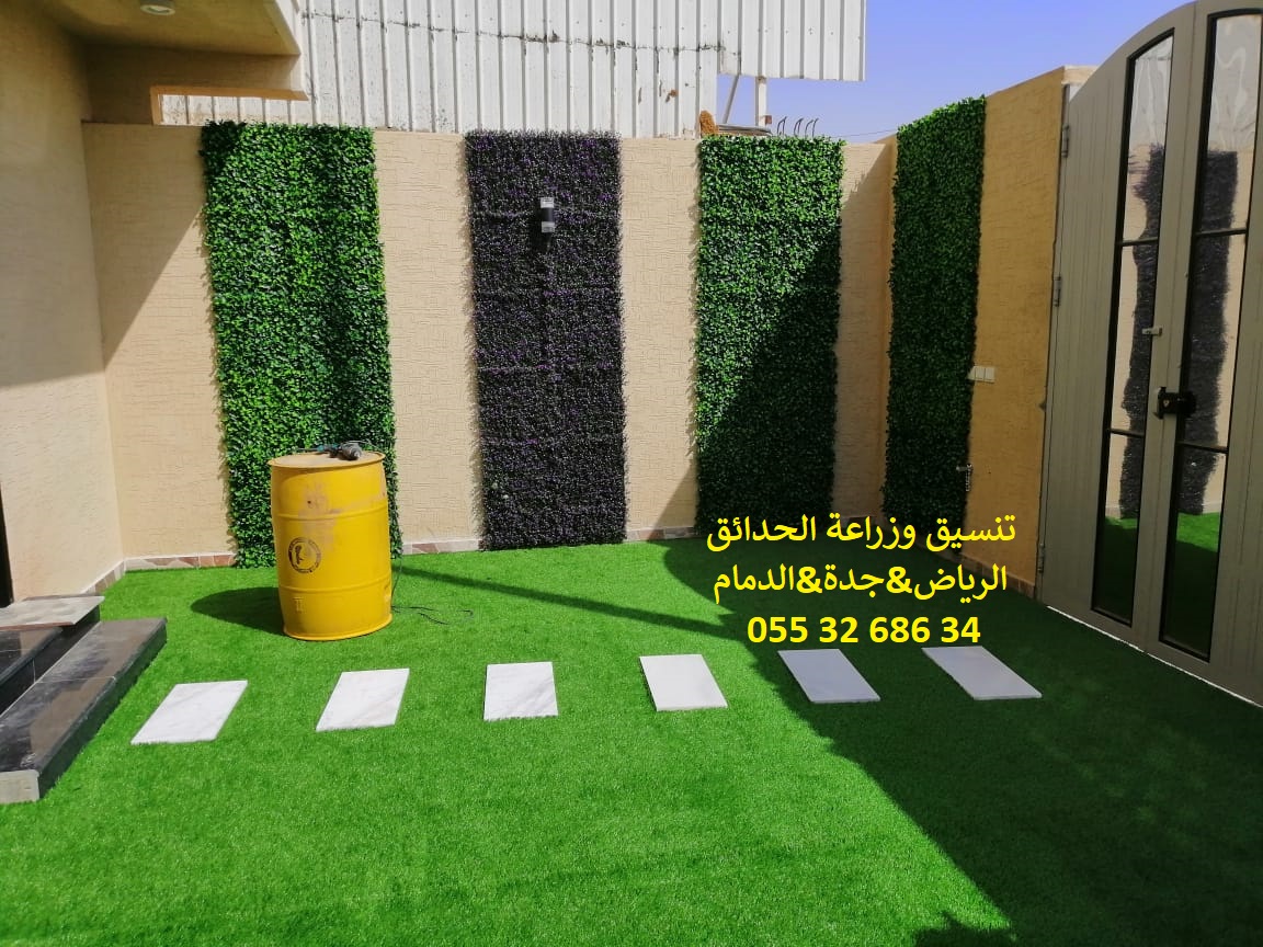 تنسيق حدائق عشب صناعي عشب جداري 0553268634