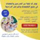 مدرسين ومدرسات قدرات خصوصي في المدينة المنورة 0537655501