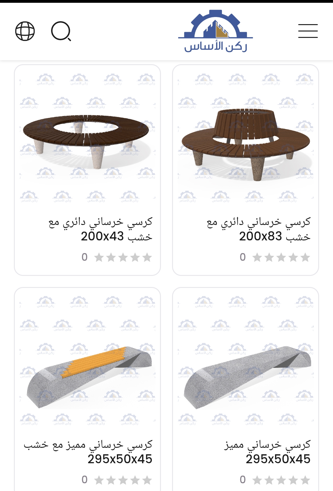 تصنيع منتجات الحدائق الخرسانية في الرياض 0500596998 