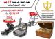 جهاز كشف الذهب - انفينيو برو 2019