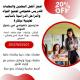 معلمات خصوصيات بالرياض لكل المراحل 0537655501
