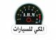 المكي لخدمات السيارات بيع وشراء ونقل الملكيات داخل وخارج جده