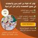 أفضل المدرسين الخصوصيين لجميع المواد والمراحل بجدة 0537655501