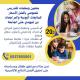 أفضل مدرسين قدرات وتحصيلي بالرياض 0537655501