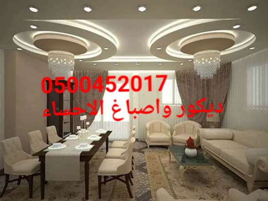 جبس بورد الهفوف 