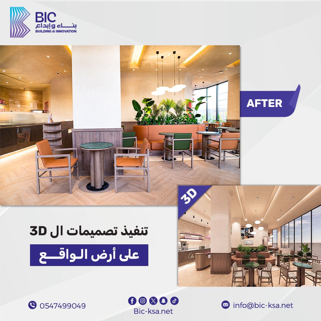 شركة بناء وإبداع  0545338017 شركة تصميم وتنفيذ واجهات بالرياض 
