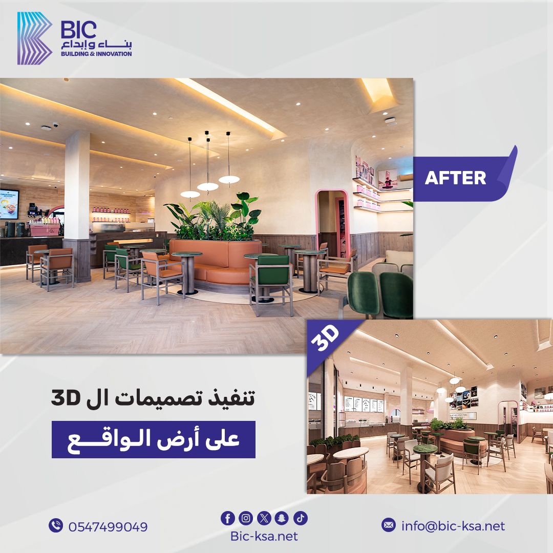 شركة بناء وإبداع  0545338017 شركة تصميم وتنفيذ واجهات بالرياض 