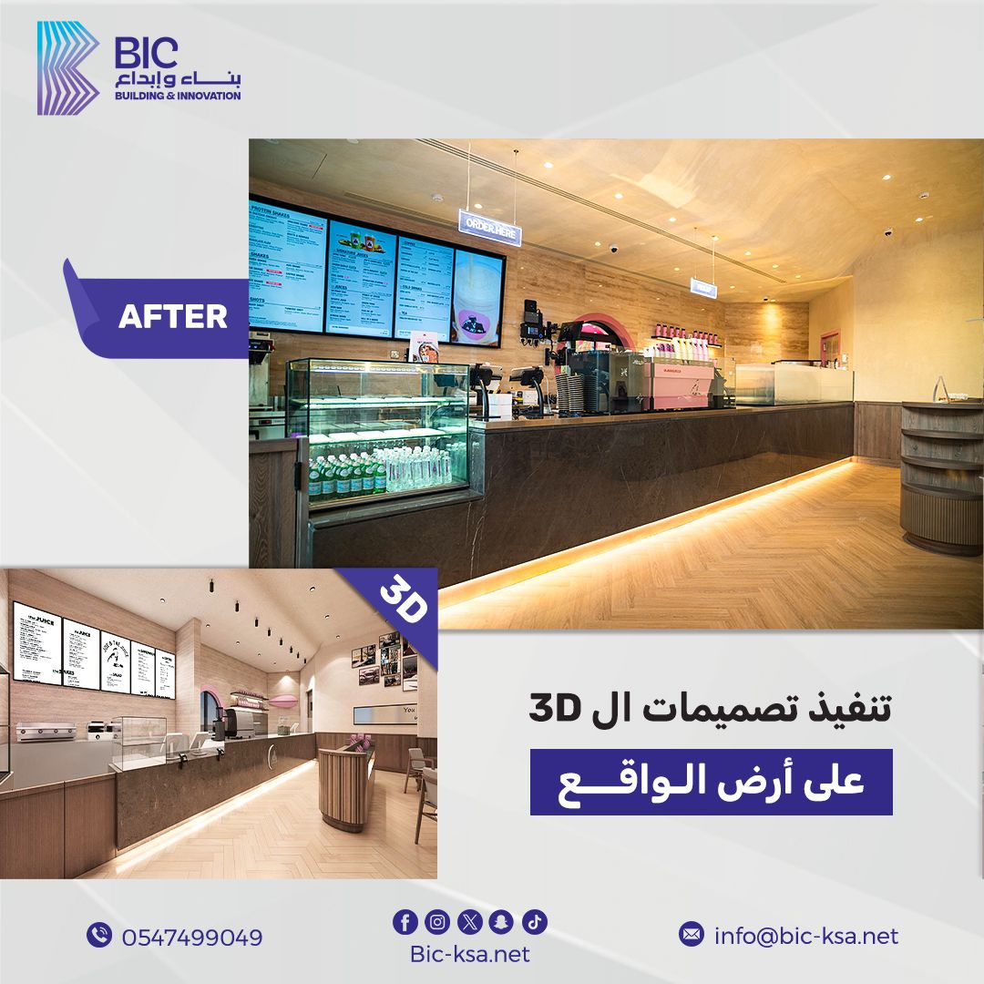 شركة بناء وإبداع  0545338017 شركة تصميم وتنفيذ واجهات بالرياض 