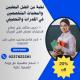 أفضل مدرسين خصوصيين لقدرات وتحصيلي بالرياض 0537655501
