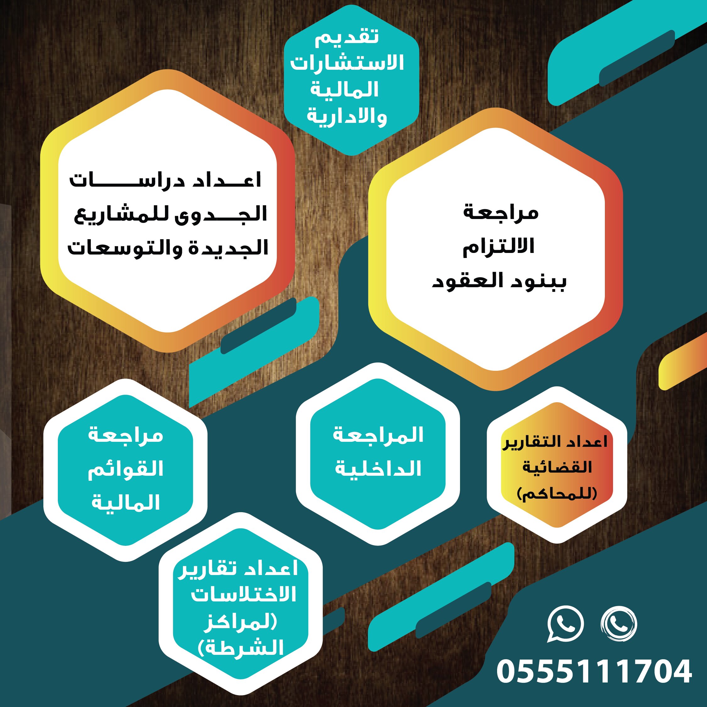 محاسب قانوني