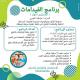 دورة اعداد مدرب الحساب الذهني الفيدا ماث