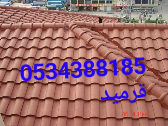 قرميد , تركيب قرميد , قرميد الهفوف ,
