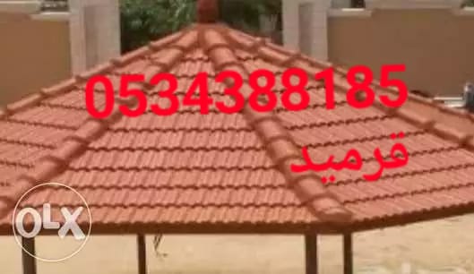 قرميد , تركيب قرميد , قرميد الهفوف ,