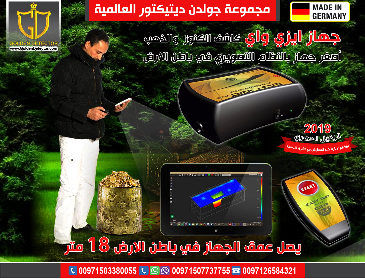 جهاز كشف الذهب والمعادن صغير الحجم - إيزي واي بلس