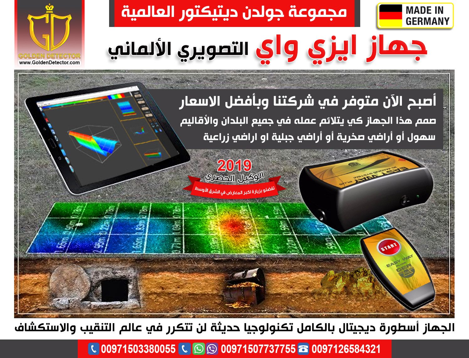 جهاز كشف الذهب والمعادن صغير الحجم - إيزي واي بلس